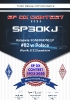 SP DX Contest 2020